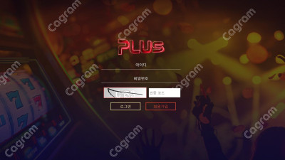 플러스 먹튀 검증 PS-ABC.COM 먹튀확정