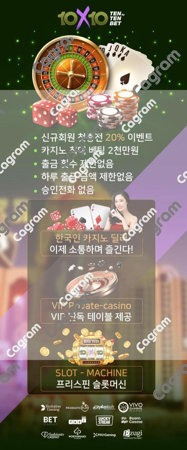 텐텐벳