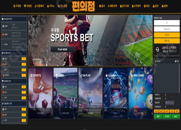 편의점 먹튀 검증 GS-24.COM 먹튀확정 78733f1d1e1c31c13e5e2d86938fa5eb_1672216466_2987.png