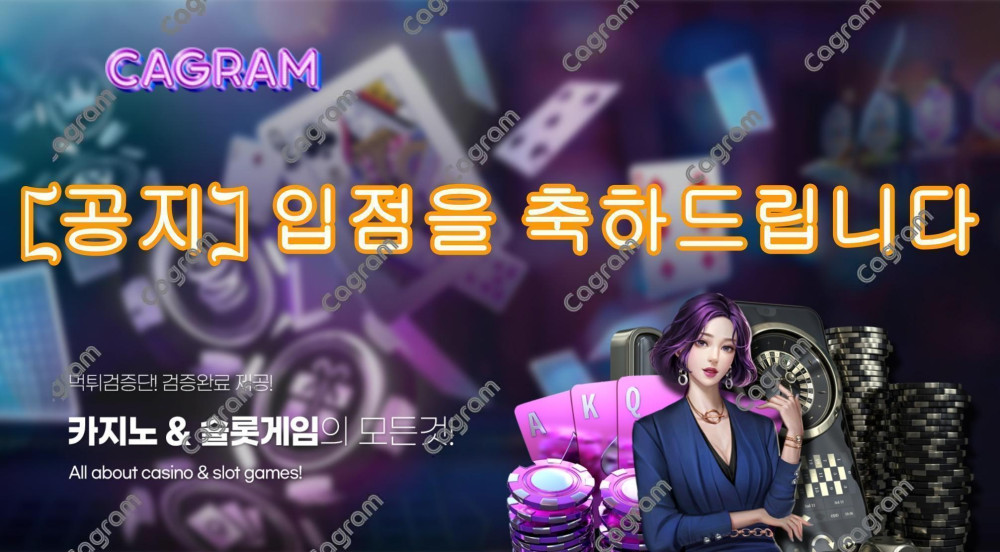 소울카지노 1억원 보증 카지노 사이트 입점