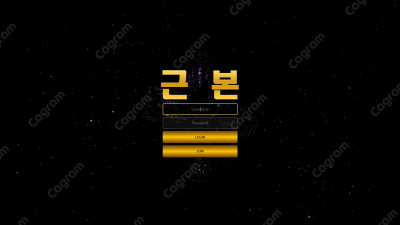 근본 먹튀 검증 KB-JS.COM 먹튀확정