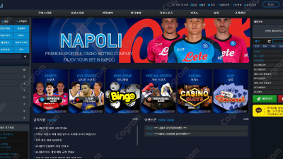 나폴리 먹튀 검증 NAP-777.COM 먹튀확정