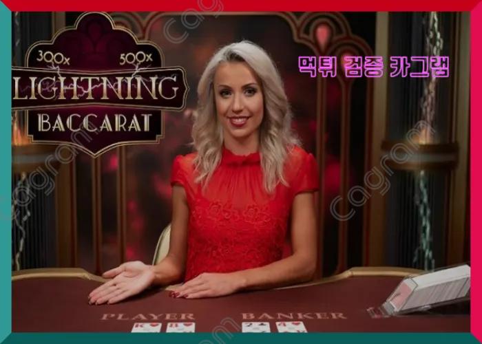 라이트닝바카라 7df2ea352e6b89a4e402216c06451188_1678885627_0447.webp