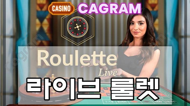 온라인 카지노 실시간 게임 라이브 룰렛 온라인 카지노 실시간 게임 라이브 룰렛