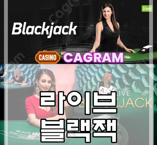온라인 카지노 실시간 게임 라이브 블랙잭 온라인 카지노 실시간 게임 라이브 블랙잭