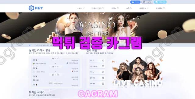 넷 NET-700.COM 먹튀확정