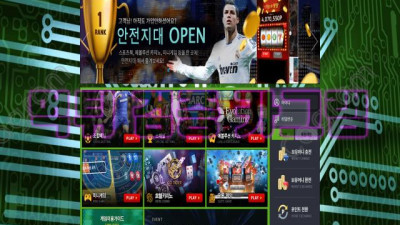 안전은 개나 줘버린 안전지대 먹튀 신고 SAFE-889.COM 먹튀확정