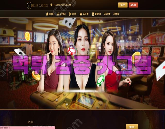 블루카지노먹튀 116572dc762e19c94cf5801c49a9a159_1689233407_4379.webp
