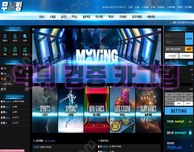 무빙먹튀 5dc55f5ca0d73d22c9ddcad3edd3c382_1689985692_9381.webp