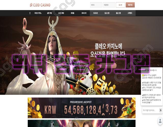 클레오카지노먹튀 1a93ccecce14e17bf1714dfecbc33273_1691384628_8968.webp