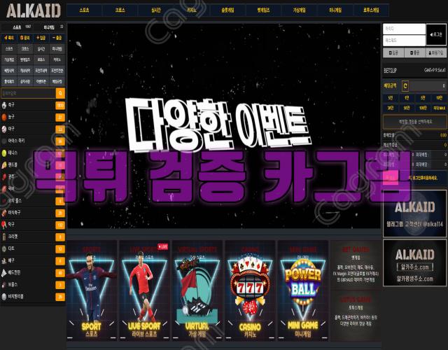 알카이드먹튀 321e6570511af405da9670cca9c953d1_1690938700_6315.webp