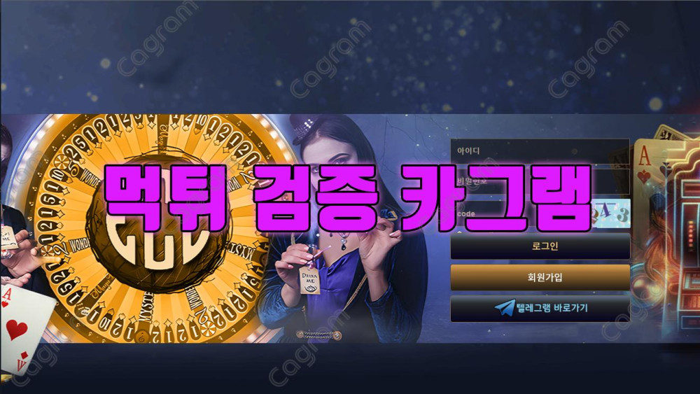 롤링채우고 아무리 이용 많이 하더라도 당첨되고 환전신청하면 바로 차단하는 ECL 먹튀수법