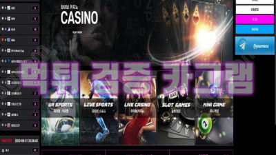 너먹고 튀면 나도 먹고 튈게 그래 우리 먹고 튀자! 유앤미 먹튀 신고 YM-77.COM 먹튀확정