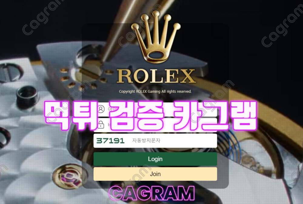 롤렉스 RX2255.COM 먹튀확정