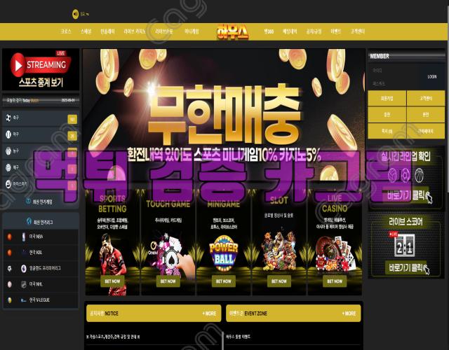 하우스먹튀 ad6f5d83126f42d7ac95e1a31ec801d7_1693541600_4201.webp