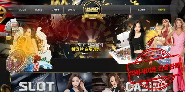 총판인척 홍보하며 가입유도해서 양방드립치고 입금먹튀하는 브라운카지노 먹튀수법 총판인척 홍보하며 가입유도해서 양방드립치고 입금먹튀하는 브라운카지노 먹튀수법