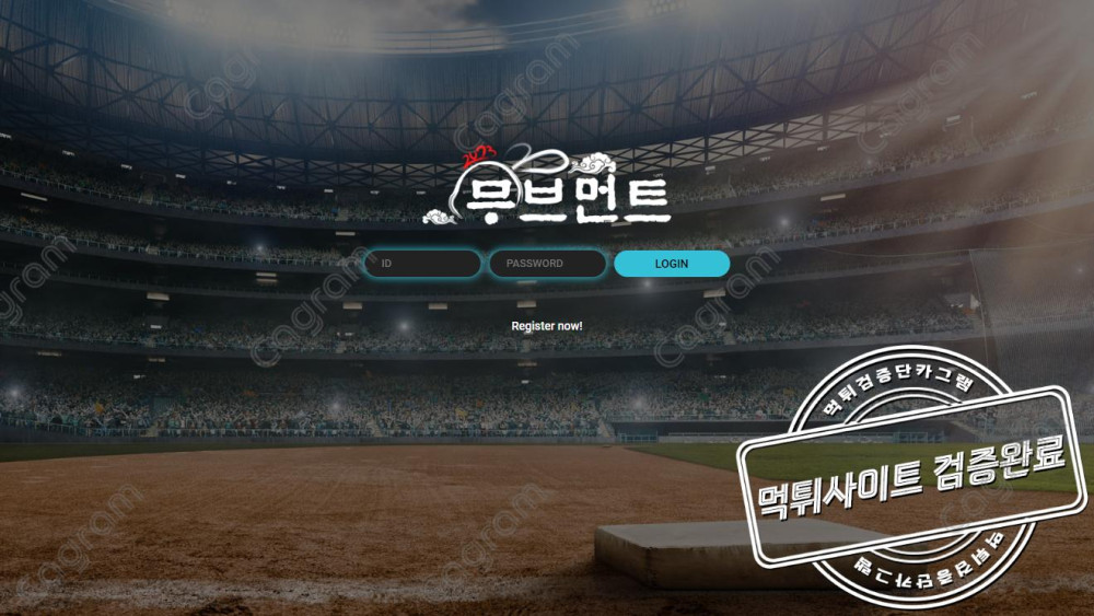 고객센터도 없는 먹튀사이트 무브먼트 스포츠배팅 당첨금 먹튀수법