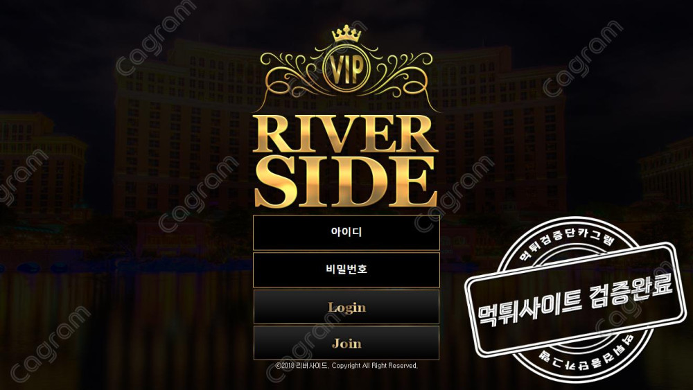 보유금액 남아있다며 문자까지 보내서 입금요구하는 전형적인 입금먹튀사이트 리버사이드 먹튀수법