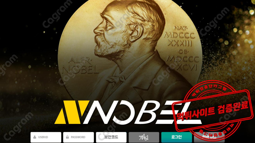 스포츠게임 적중금 환전신청하지마자 아이디차단 노벨 먹튀수법