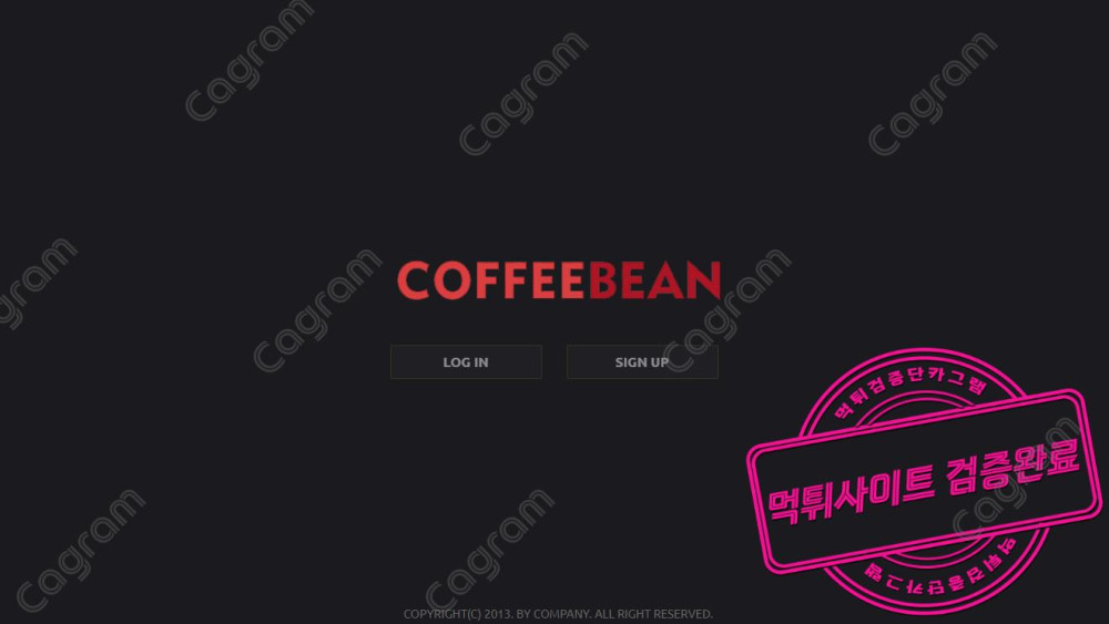 잃을 때는 정상 처리하고 당첨되니까 양방드립에 아이디탈퇴처리하는 커피빈 먹튀수법