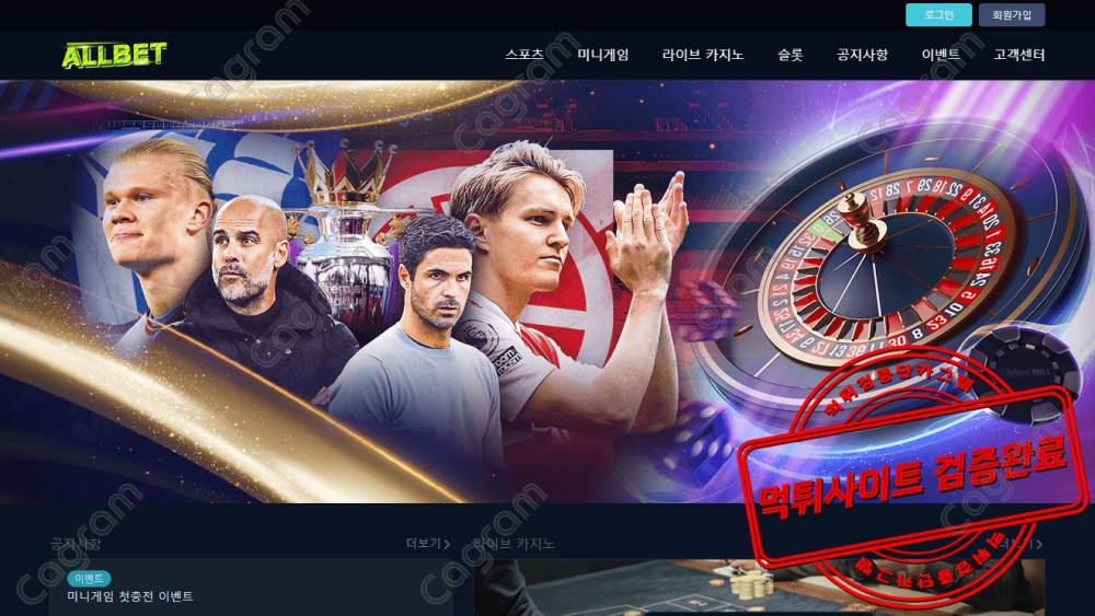 시간끌다가 아이디차단하고 먹튀하는 입금먹튀사이트 올벳 먹튀수법