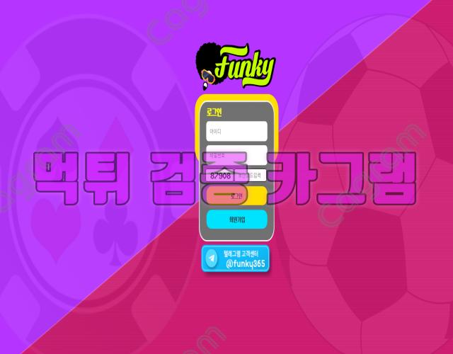 펑키먹튀 8882113e0f61c746451f51d71fdef4d5_1696860630_5744.webp