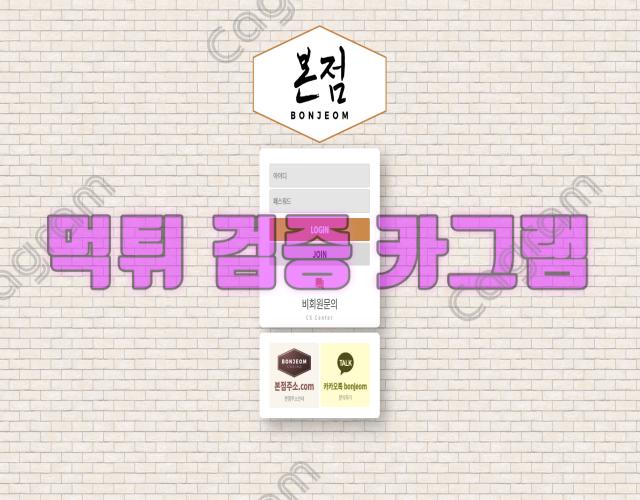 본점먹튀 98db52cb9c67f3c8c7a54bbca44f4b37_1698112823_0387.webp