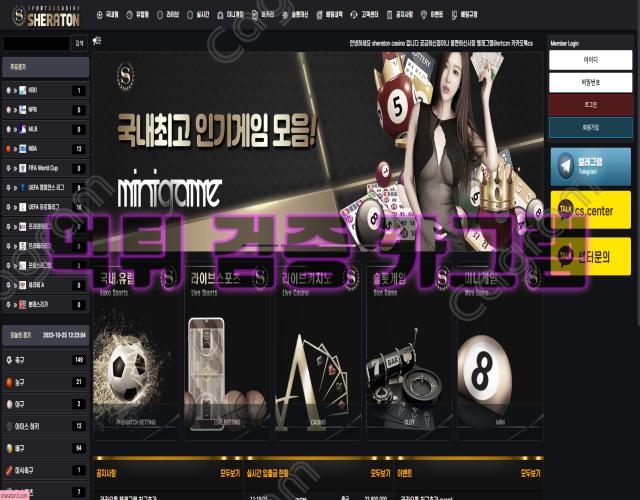 쉐라톤먹튀 a710aa07f0592e846b2e2568a395c44b_1698204662_6135.webp