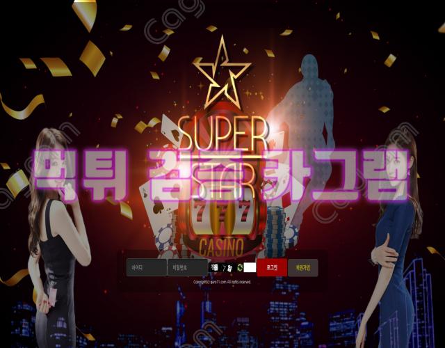 슈퍼스타먹튀 ed84a6250c87642b362c799730e23d66_1696777130_7233.webp