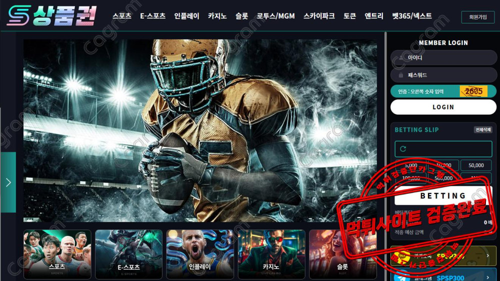 스포츠 야구 단폴더 당첨되자 악성배터로 간주하는 구멍가게 상품권 먹튀수법