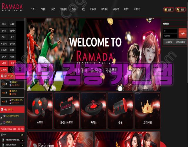 라마다먹튀 30ed77088e31632d25ab151a28ca7171_1700673575_7167.webp