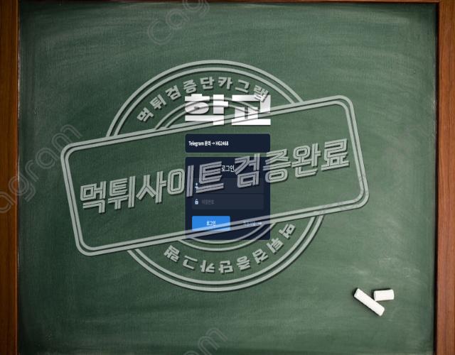 학교먹튀 51c2de0192c1a4a8b4d55de8a0f39dc2_1701015319_7783.webp