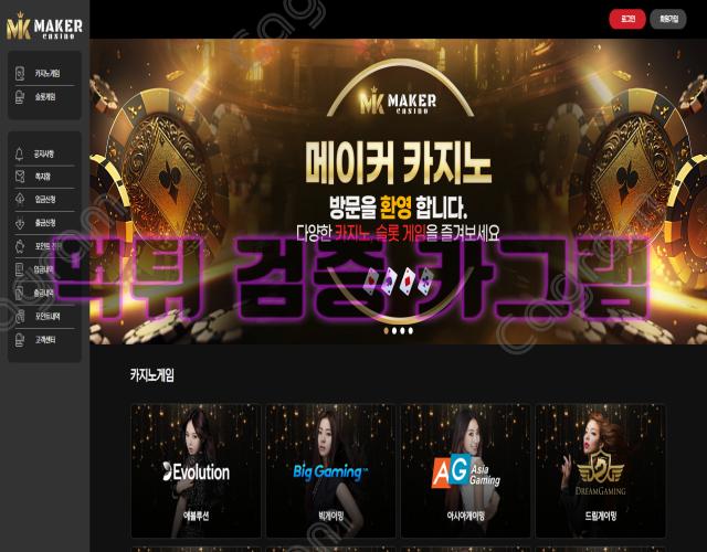 메이커먹튀 671e1520660567b78c7a6acde4e9e527_1700205857_3516.webp