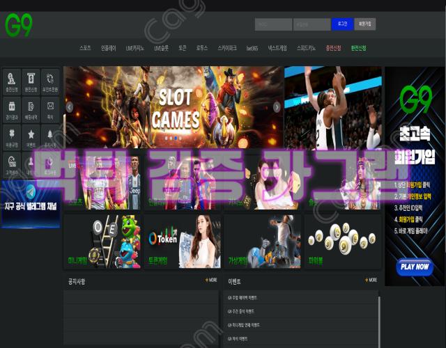 지구먹튀 6ec99a28ff8a8e6a9d44f2b3c4737017_1700669822_2444.webp