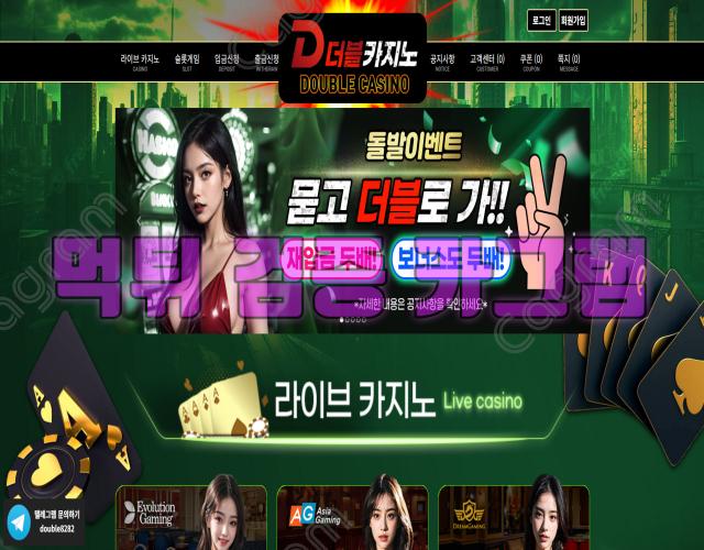 더블카지노먹튀 7792019d65fcf574caa87ab3ca50c99d_1698938928_4988.webp