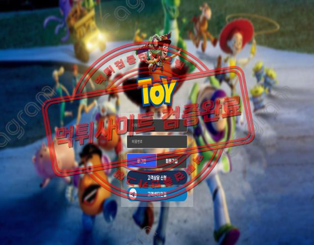 토이먹튀 cff76361e361938ebcf60616fef2fac6_1701017817_2505.webp