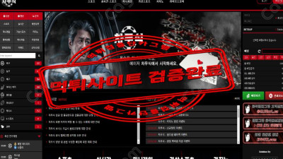 차무식 너 돌아왔구나 먹튀확정 CMS-1234.COM