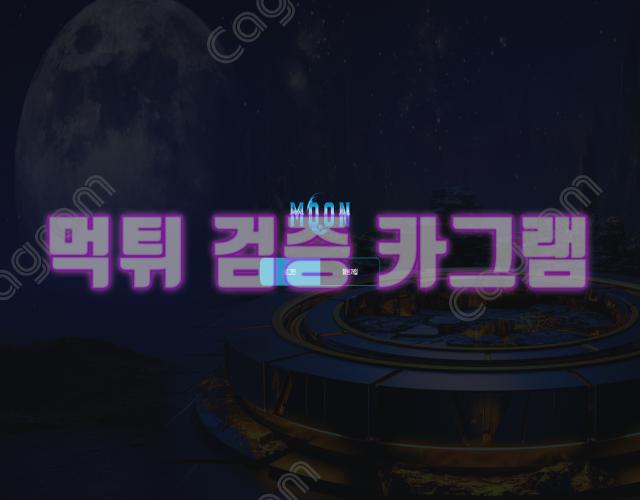 문먹튀 486786556ca3518f419fa07f190ff0e7_1702480466_8778.webp