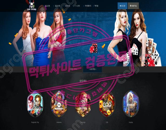 잼먹튀 6a094ceb42a341ae809ba76986700d01_1701576188_6999.webp