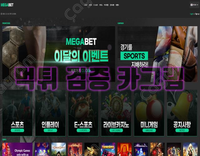 메가벳먹튀 7453a1a362768ae952547d3e233aa658_1702222326_2836.webp