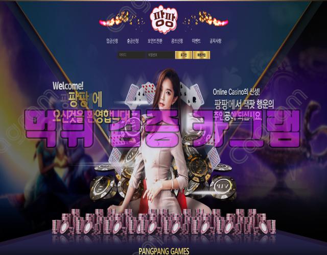 팡팡먹튀 a179d8a76932e8c457cd699248e49aff_1701506514_1708.webp