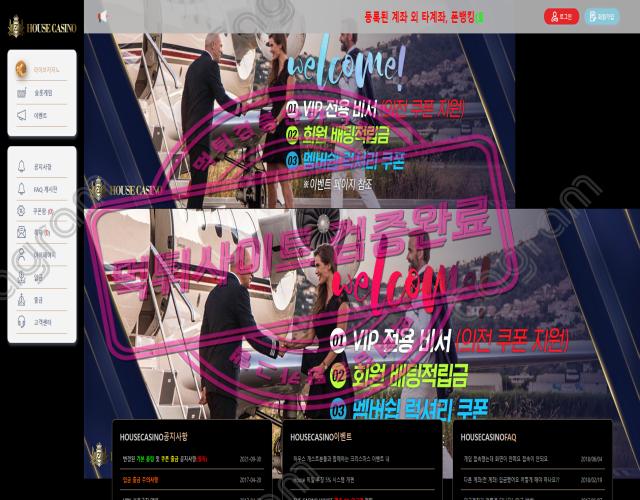 하우스카지노먹튀 f11e251838fbbc632f5c0cfd280769fb_1703133421_3101.webp