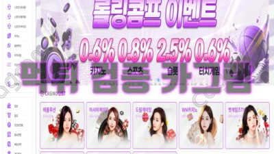 큐브 모서리로 대굴빡을 찍어버려? 큐브카지노 먹튀 검증 CU-8282.COM 먹튀확정