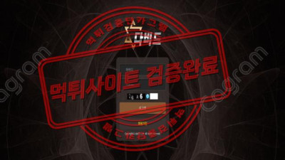 다비드는 시보랄 미용실 차리려고 먹싸깐 다비드 먹튀 검증 DA005.COM 먹튀확정