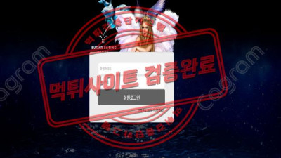당뇨병 걸려 디질 새끼들 슈가카지노 먹튀 신고 SUGAR79V.COM 먹튀확정
