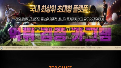 마사지 샵이야? 먹튀 마사지 제대로 하네? 벳띠끄 먹튀 검증 BTG-1223.COM 먹튀확정