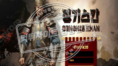 먹튀계의 징기스칸이 되기로 결심한 징기스칸 먹튀 신고 KAN-0000.COM 먹튀확정