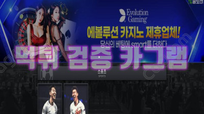 행운이 아닌 불행의 시작! 클로버 먹튀 검증 CV-77.COM 먹튀확정