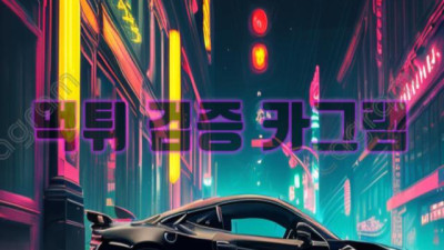 먹튀로 플렉스를 누리자! 온플렉스 먹튀 신고 LEX-345.COM먹튀확정