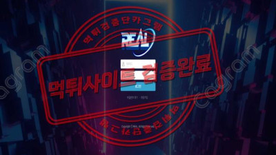 리얼로 먹튀깠어? 리얼 먹튀 검증 RE-001.COM 먹튀확정